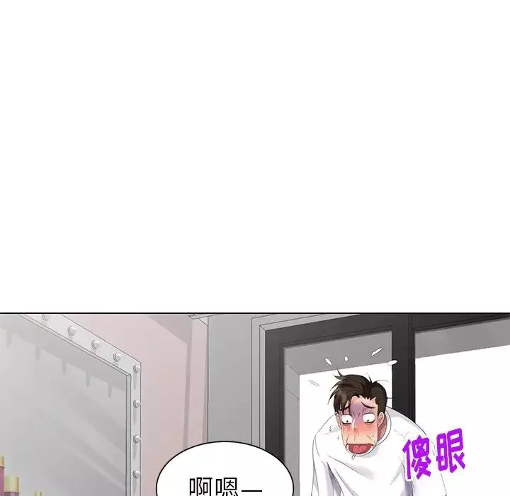 天降夢中人第46話