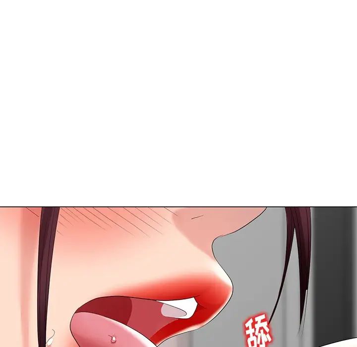 天降梦中人第46话