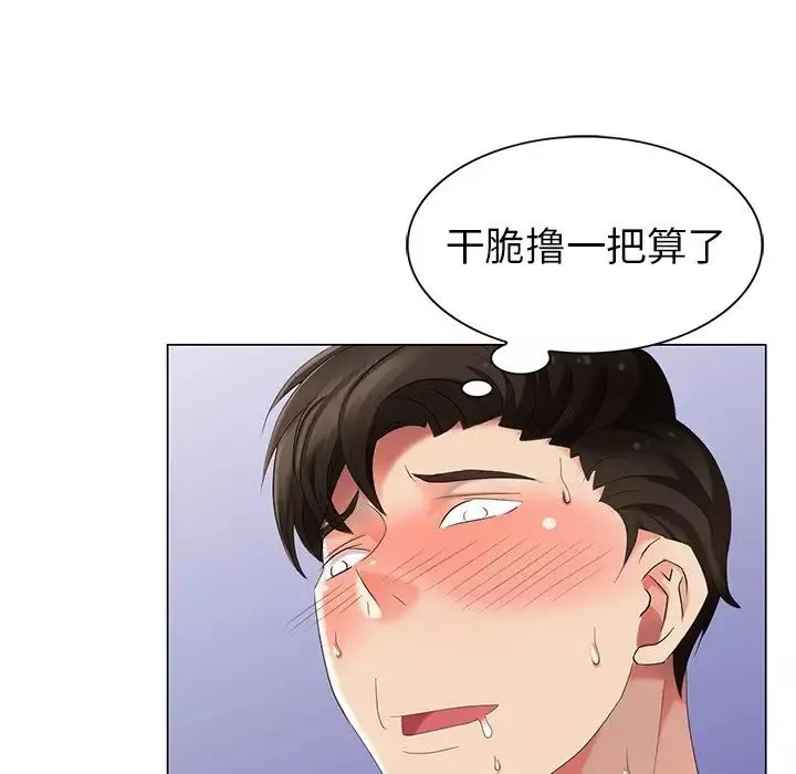 天降夢中人第46話