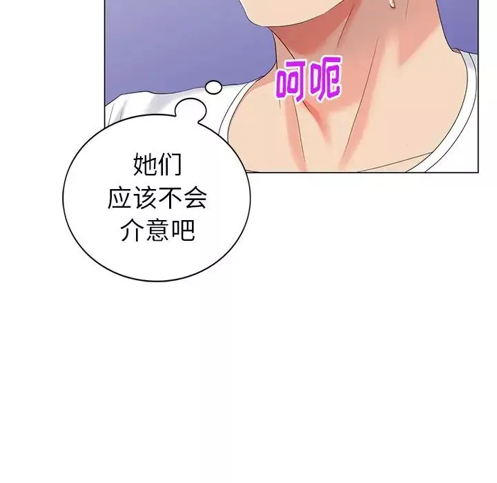 天降梦中人-第46话 - 图片 121