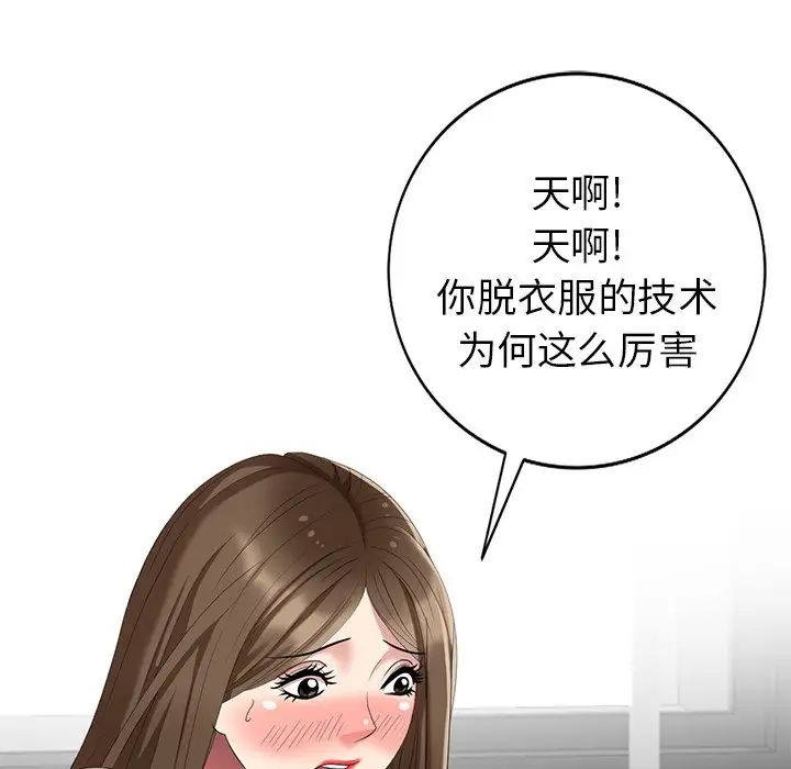 天降梦中人第46话