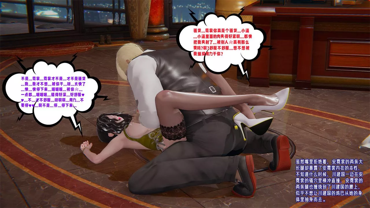 [3D]愛之原力番外第一章01