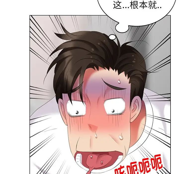 天降梦中人第46话