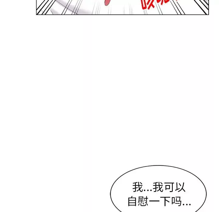 天降梦中人-第46话 - 图片 139