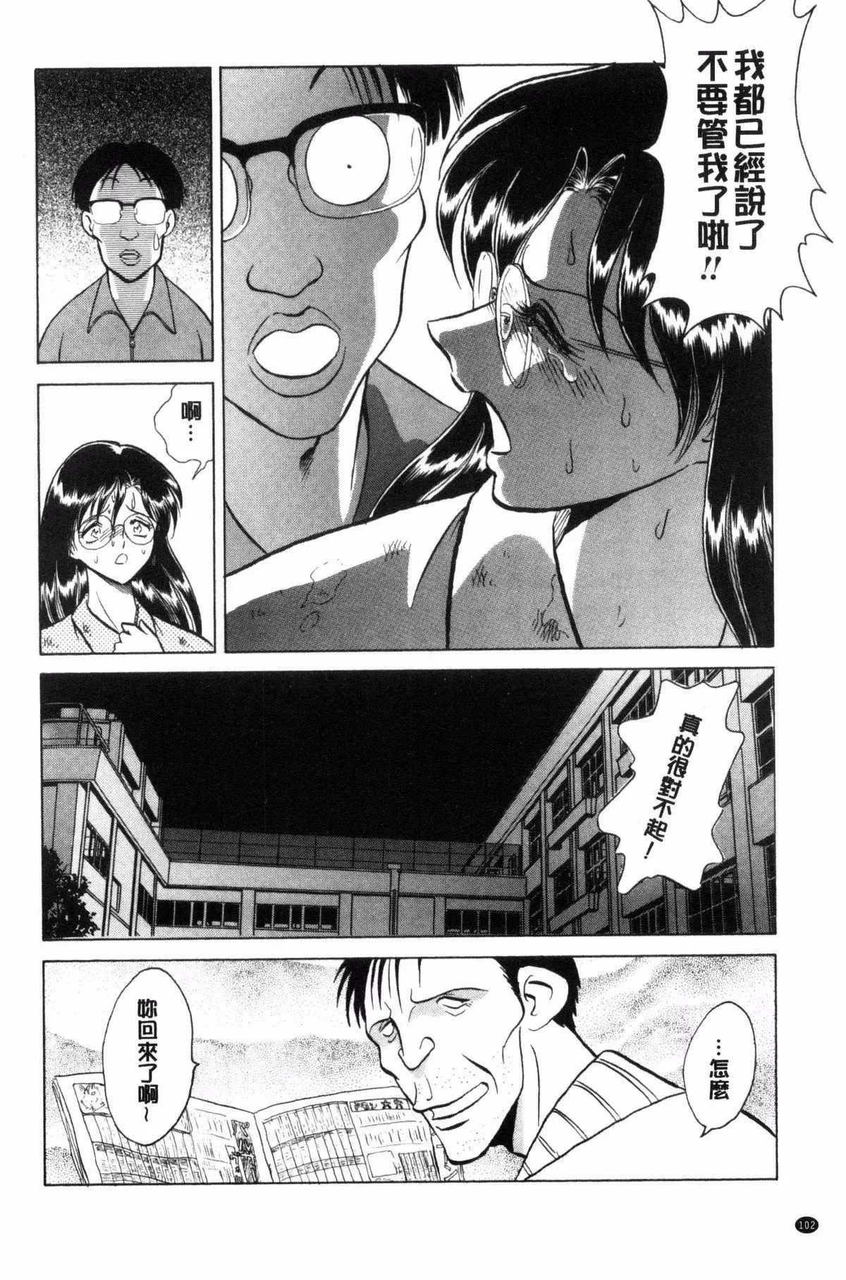 [毛野杨太郎]正しい课外授业-[毛野杨太郎]正しい课外授业 - 图片 103
