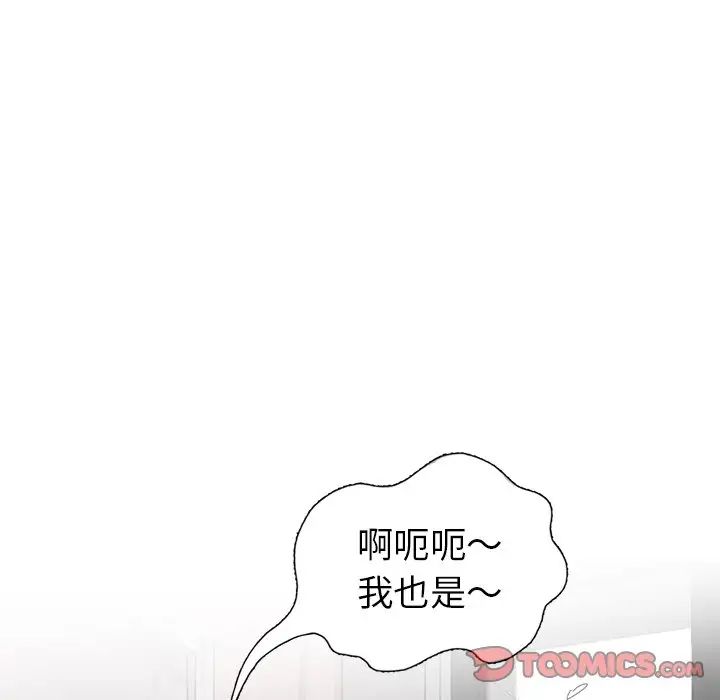 天降梦中人第46话