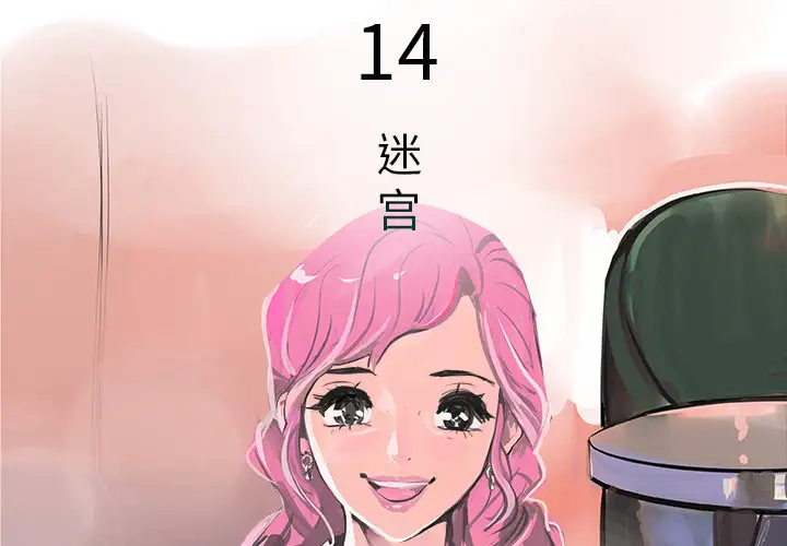 任何小姐第14话