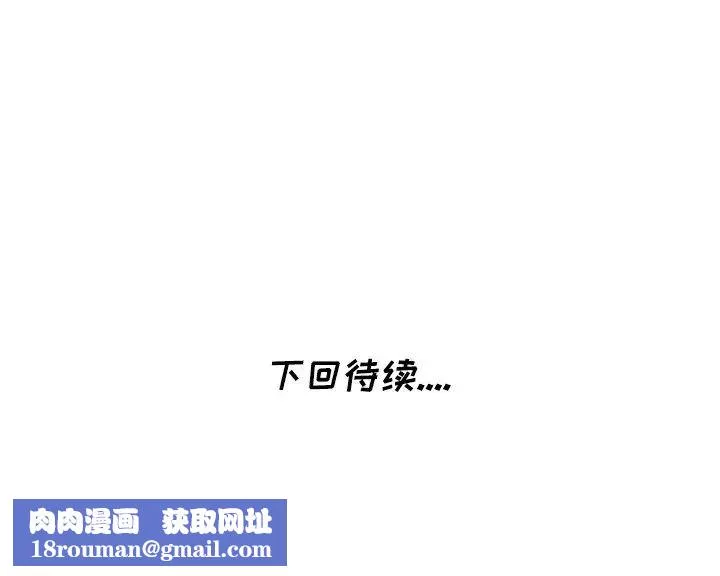 天降夢中人第46話
