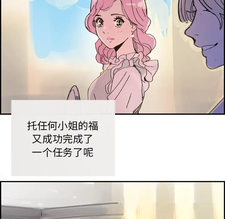 任何小姐第14话