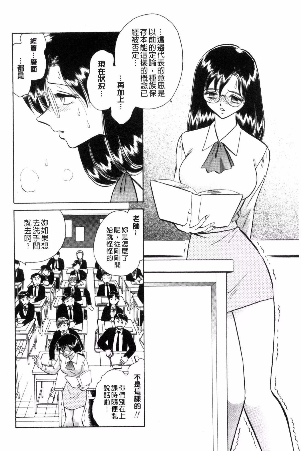 [毛野杨太郎]正しい课外授业-[毛野杨太郎]正しい课外授业 - 图片 117