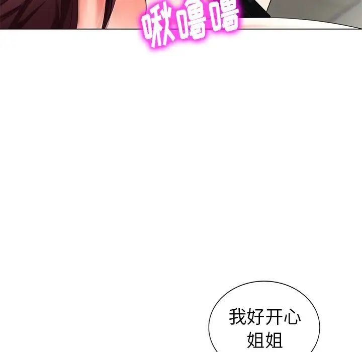 天降梦中人第47话