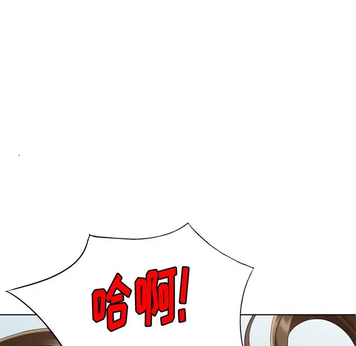 天降梦中人第47话