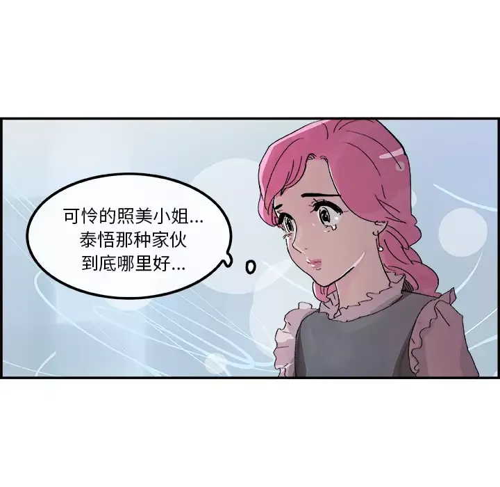 任何小姐第14话