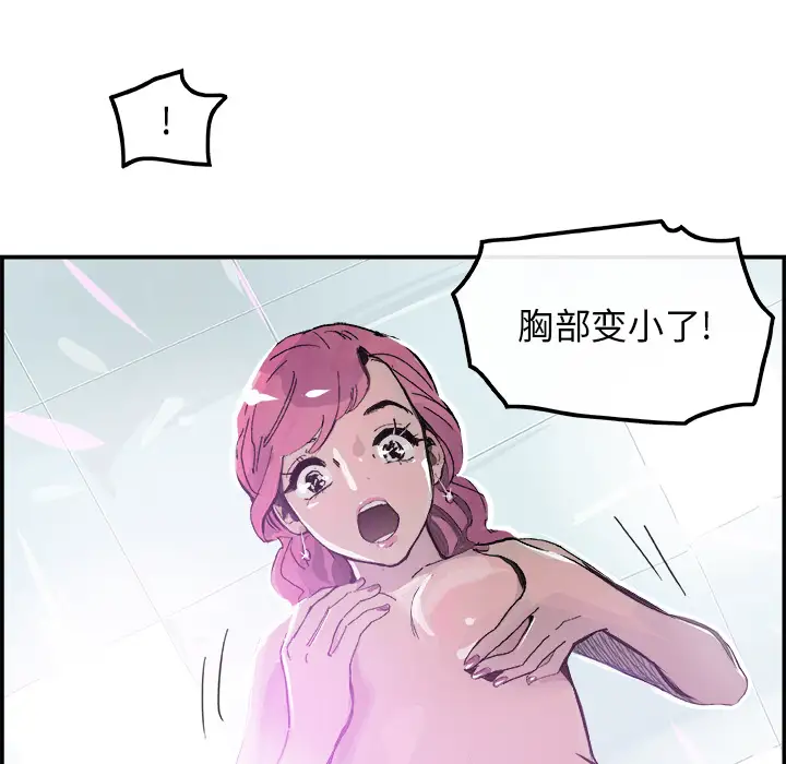 任何小姐第14话