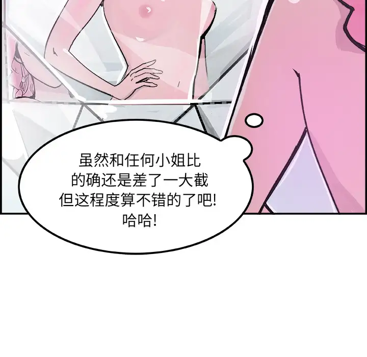 任何小姐第14话