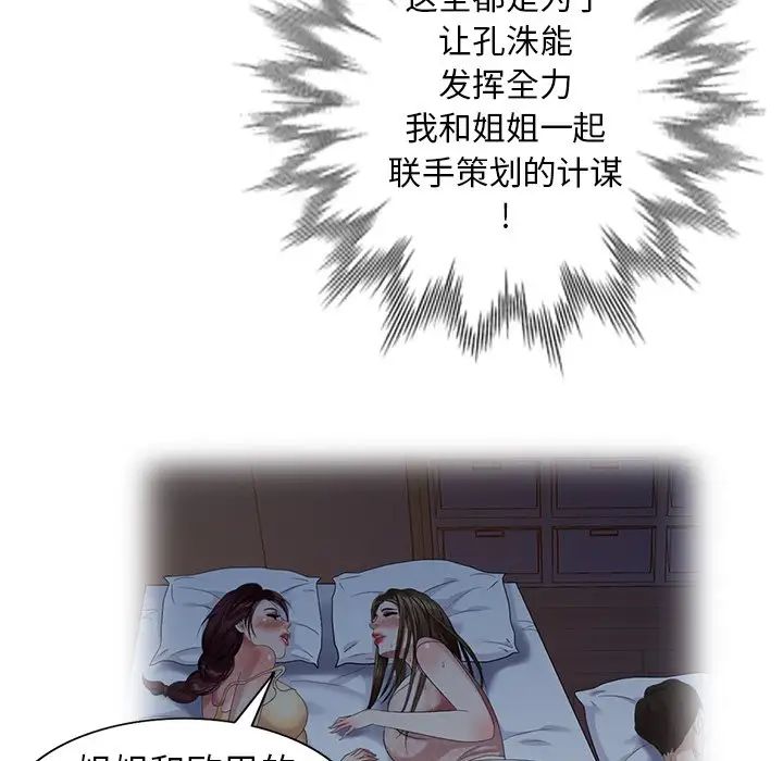 天降梦中人第47话