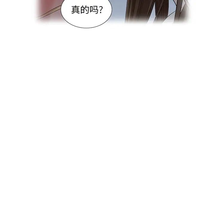 天降梦中人第47话