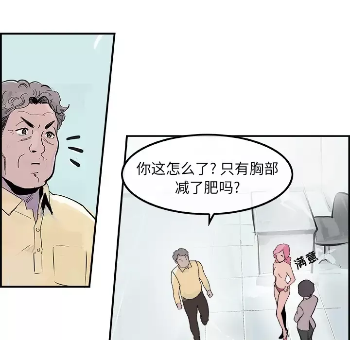 任何小姐第14话