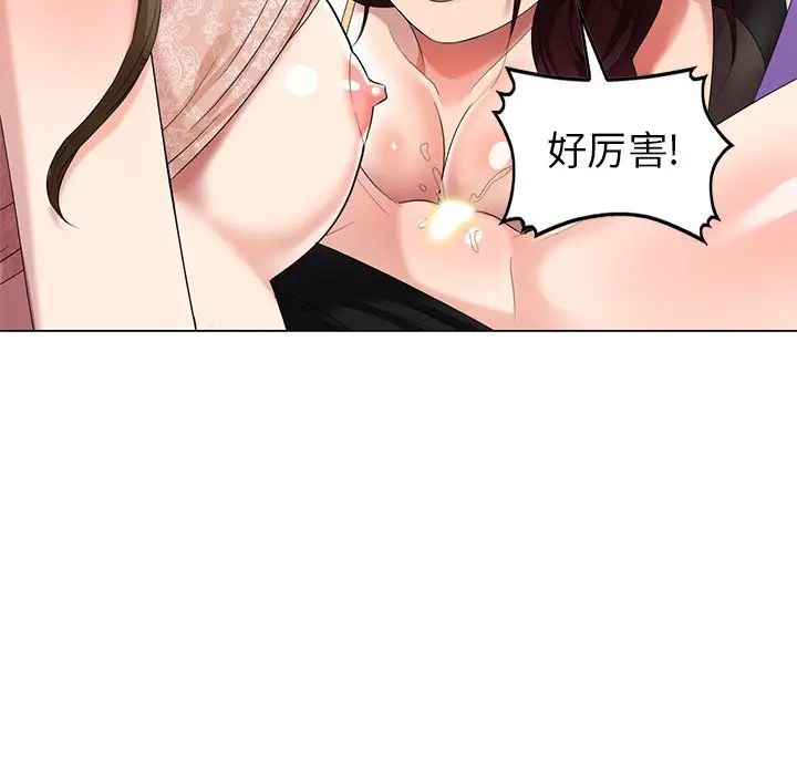 天降夢中人第47話