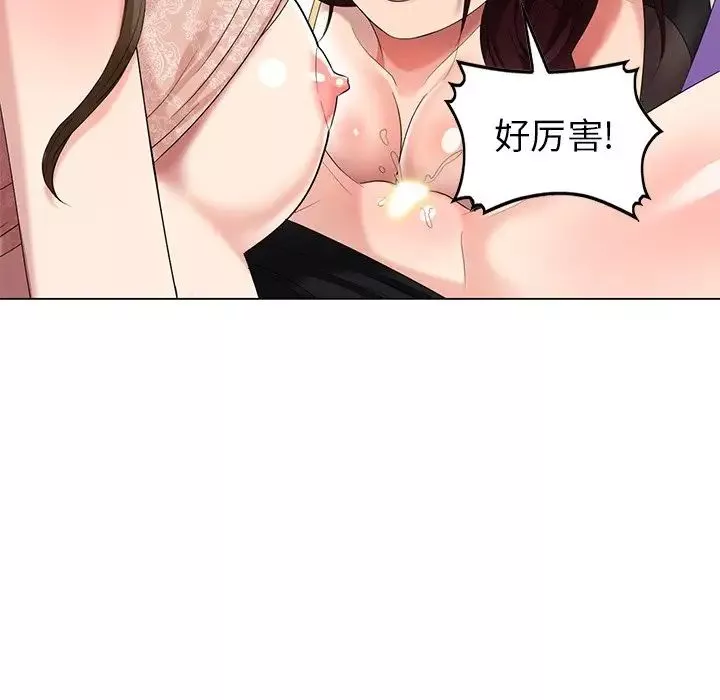 天降夢中人第47話