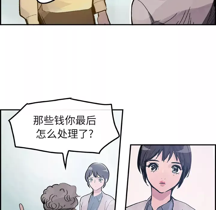 任何小姐-第14话 - 图片 42