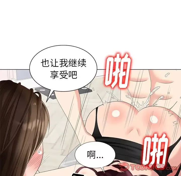 天降夢中人第47話