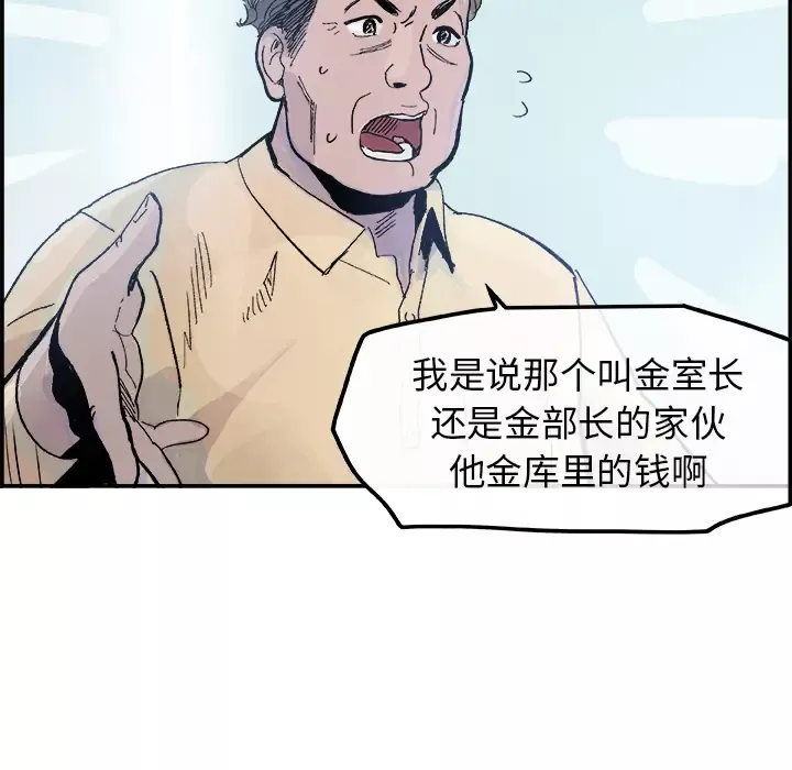 任何小姐-第14话 - 图片 44