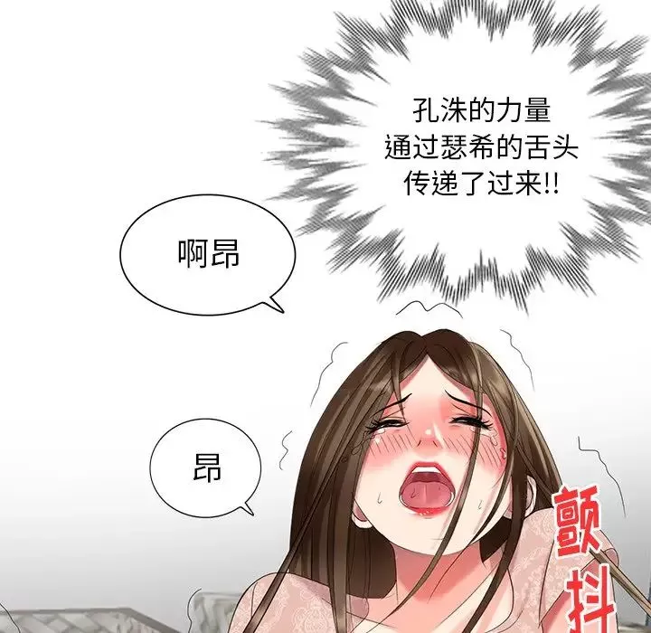 天降梦中人-第47话 - 图片 55