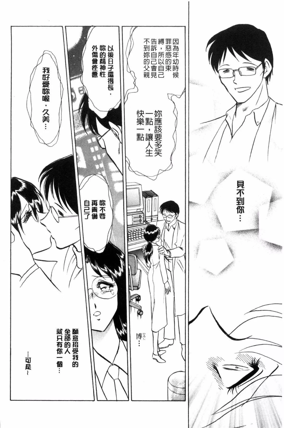 [毛野杨太郎]正しい课外授业-[毛野杨太郎]正しい课外授业 - 图片 147