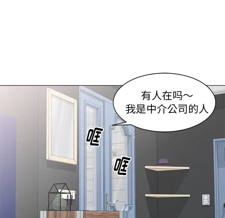 天降梦中人第47话