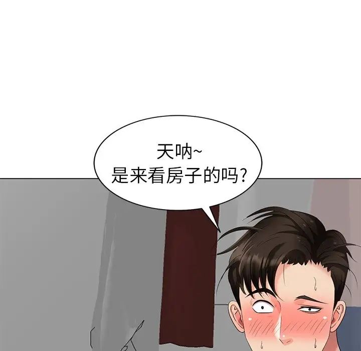 天降梦中人第47话