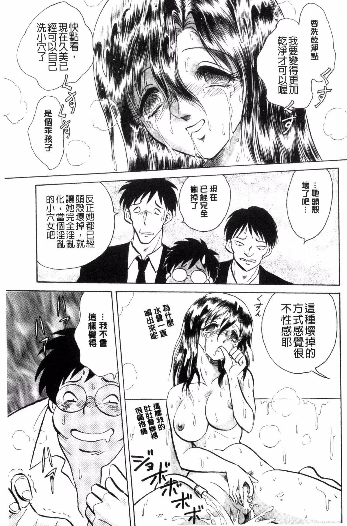 [毛野杨太郎]正しい课外授业-[毛野杨太郎]正しい课外授业 - 图片 152