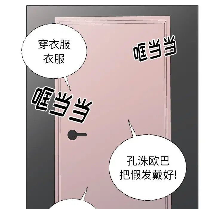 天降梦中人第47话