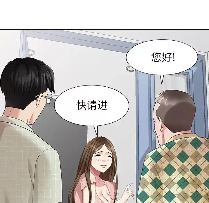 天降夢中人第47話
