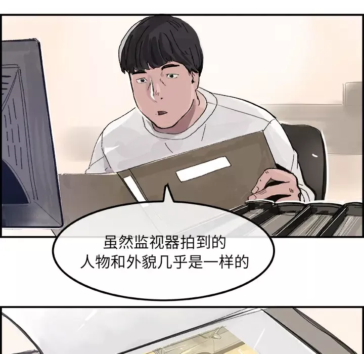 任何小姐-第14话 - 图片 58