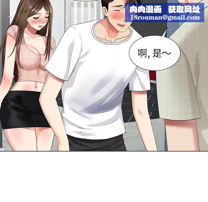 天降梦中人第47话