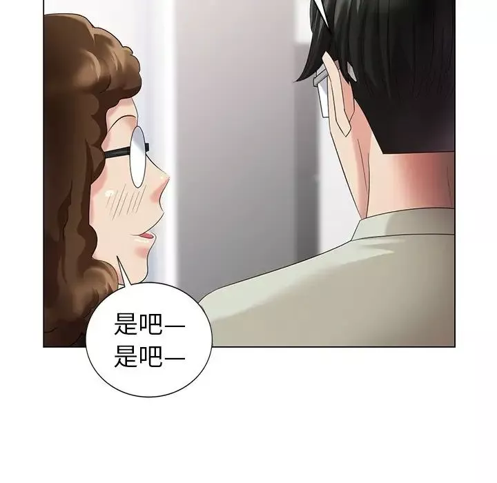 天降梦中人-第47话 - 图片 79
