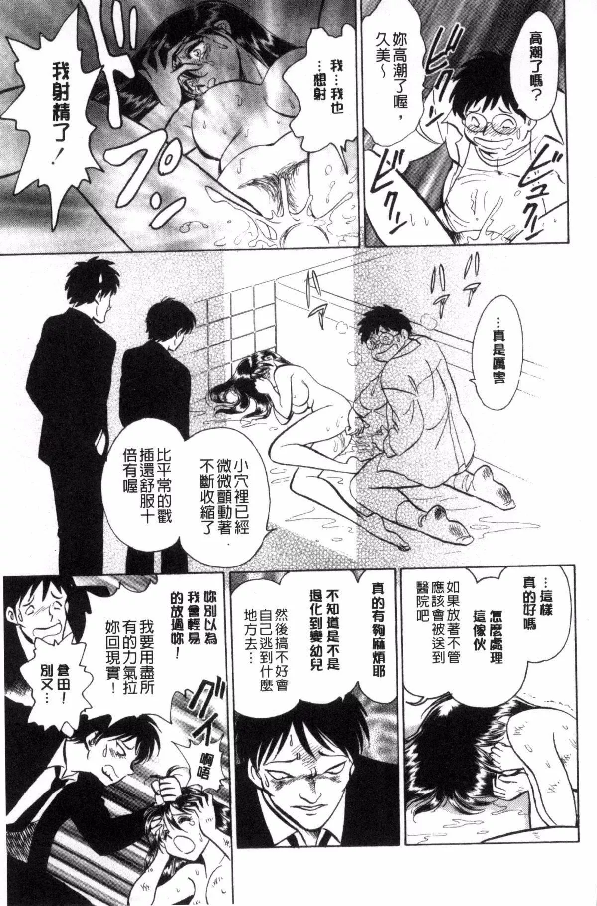 [毛野杨太郎]正しい课外授业-[毛野杨太郎]正しい课外授业 - 图片 158