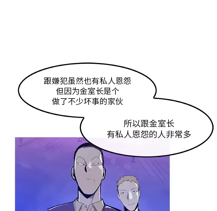 任何小姐-第14话 - 图片 64