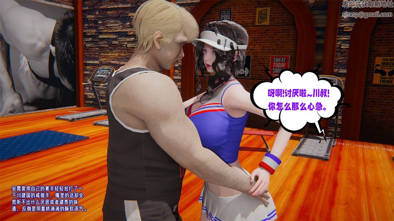 [3D]爱之原力番外第一章02