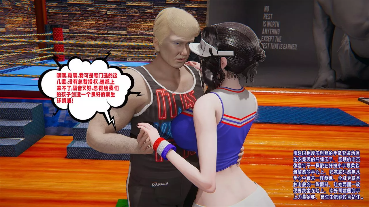[3D]愛之原力番外第一章02