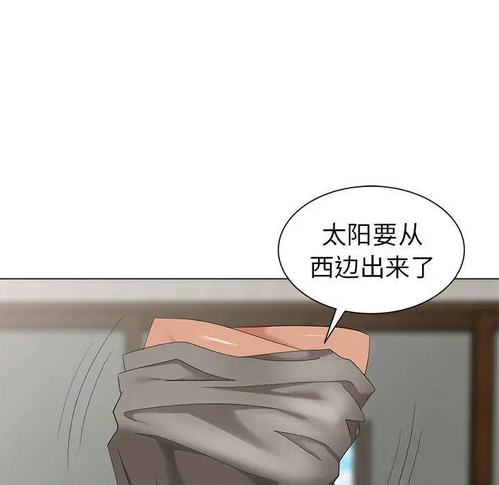 天降梦中人第47话