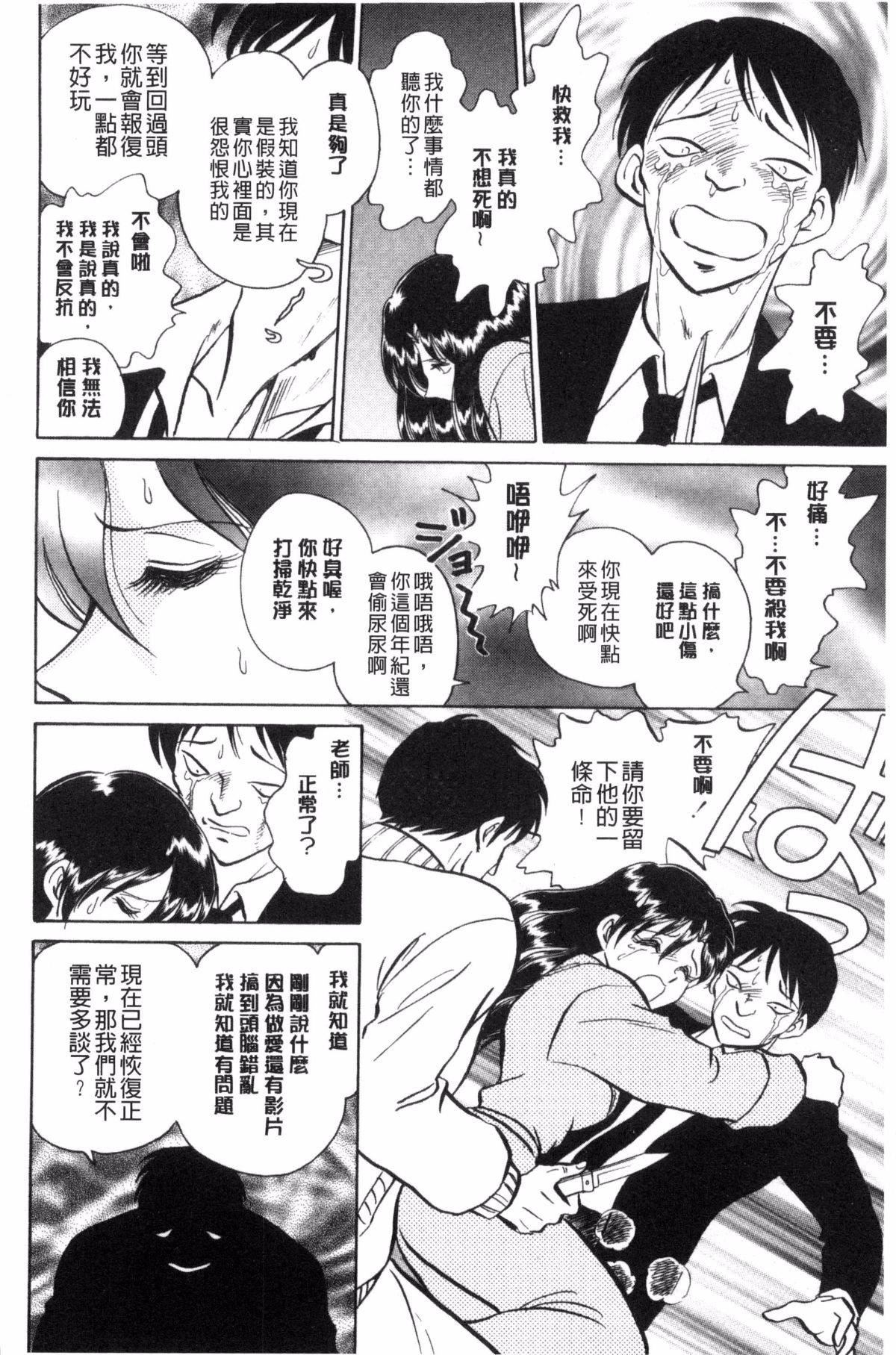 [毛野杨太郎]正しい课外授业[毛野杨太郎]正しい课外授业