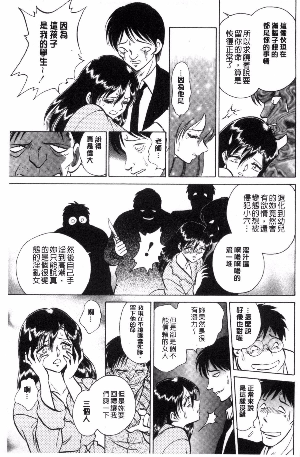 [毛野杨太郎]正しい课外授业[毛野杨太郎]正しい课外授业