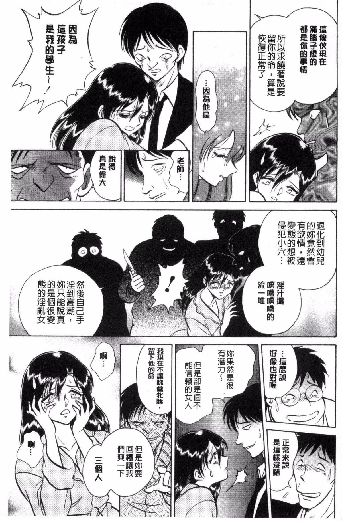 [毛野杨太郎]正しい课外授业-[毛野杨太郎]正しい课外授业 - 图片 162