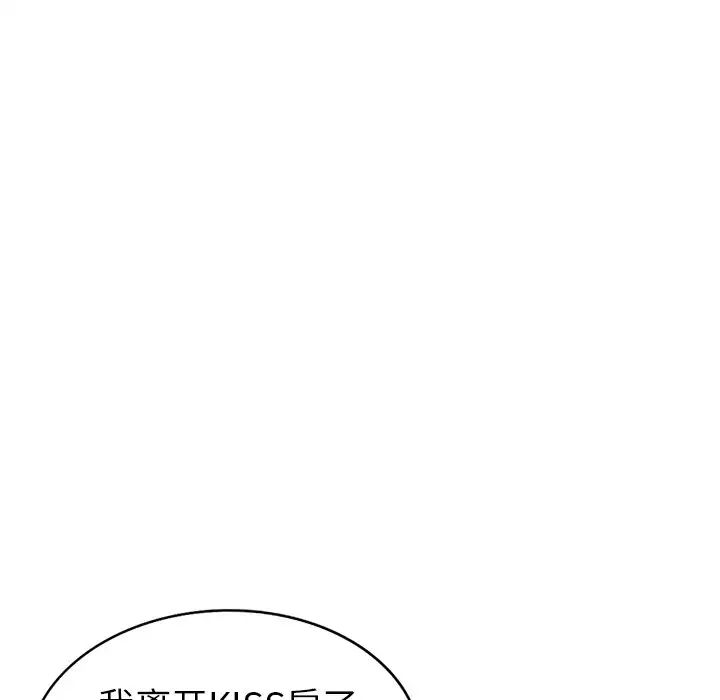 天降梦中人第47话