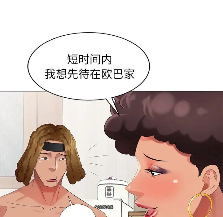 天降梦中人第47话