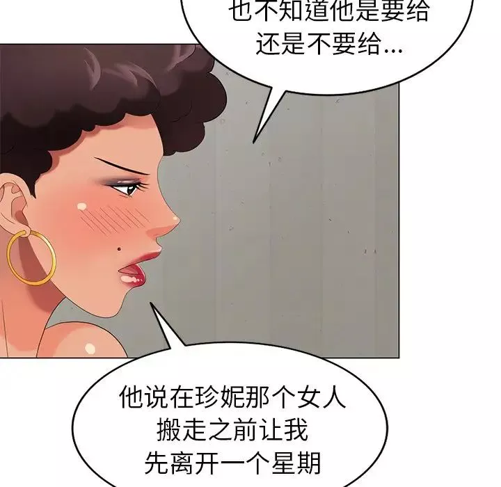 天降梦中人-第47话 - 图片 102