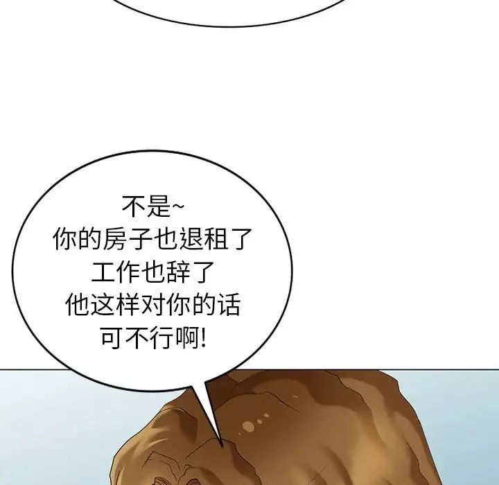 天降梦中人-第47话 - 图片 103