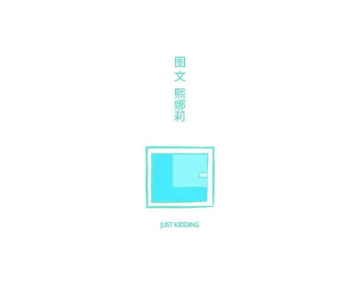 任何小姐-第14话 - 图片 84